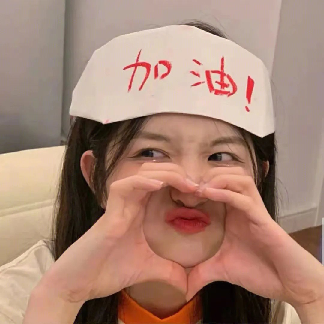 青春死党